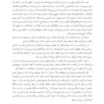 فرزندپروری مغز-بدن - صفحه 5