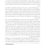 فرزندپروری مغز-بدن - صفحه 7