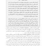 تغییر خردمندانه - صفحه 10