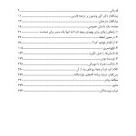 تغییر خردمندانه - صفحه 2
