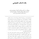 تغییر خردمندانه - صفحه 3