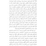 تغییر خردمندانه - صفحه 4