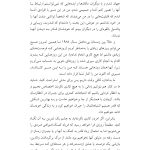 تغییر خردمندانه - صفحه 5