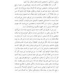 تغییر خردمندانه - صفحه 6