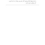 تغییر خردمندانه - صفحه 7