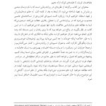 تغییر خردمندانه - صفحه 9