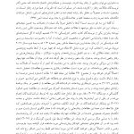 مطالعه میدانی در روانشناسی اجتماعی - صفحه 8
