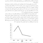 مطالعه میدانی در روانشناسی اجتماعی - صفحه 9