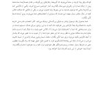 هنر جرأت‌ ورزی - صفحه 9