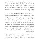مدیریت فوری خشم - صفحه 10