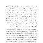 مدیریت فوری خشم - صفحه 9