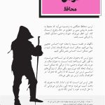 جعبه‌ابزار اضطراب برای نوجوانان - صفحه 10