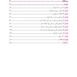جعبه‌ابزار اضطراب برای نوجوانان - صفحه 2