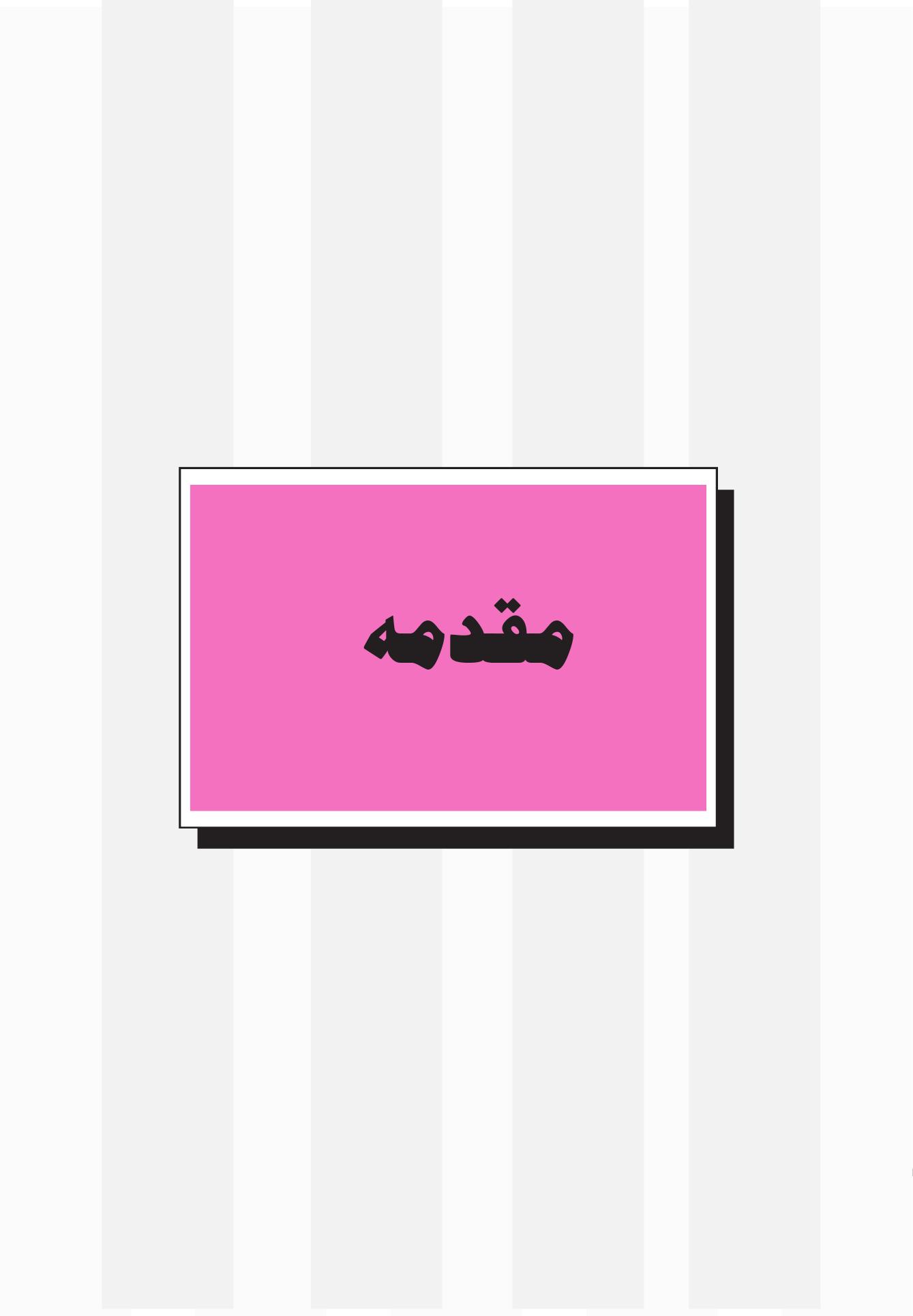 جعبهابزار اضطراب برای نوجوانان - صفحه 3
