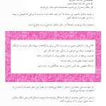 جعبه‌ابزار اضطراب برای نوجوانان - صفحه 4