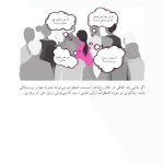جعبه‌ابزار اضطراب برای نوجوانان - صفحه 5