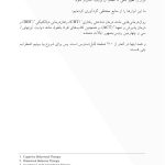 جعبه‌ابزار اضطراب برای نوجوانان - صفحه 7