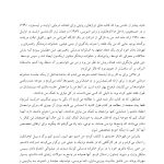 روایت درمانی راه حل محور - صفحه 3