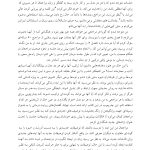 روایت درمانی راه حل محور - صفحه 4