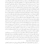 روایت درمانی راه حل محور - صفحه 6
