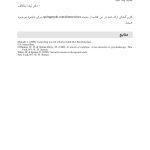 روایت درمانی راه حل محور - صفحه 7