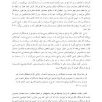 روایت درمانی راه حل محور - صفحه 9