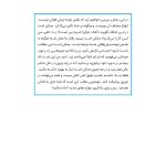 چگونه بر بیش فعالی غلبه کنیم؟ - صفحه 4