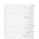 زبان و مغز - صفحه 2