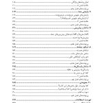زبان و مغز - صفحه 3