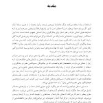 زبان و مغز - صفحه 4