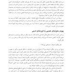 زبان و مغز - صفحه 5