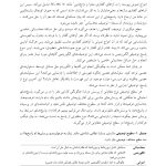زبان و مغز - صفحه 6