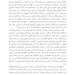 زبان و مغز - صفحه 7