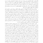 زبان و مغز - صفحه 8