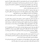 نوجوان خودمشفق - صفحه 10