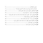 نوجوان خودمشفق - صفحه 2