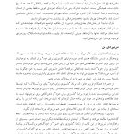 نوجوان خودمشفق - صفحه 5