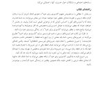 نوجوان خودمشفق - صفحه 6