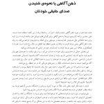 نوجوان خودمشفق - صفحه 7
