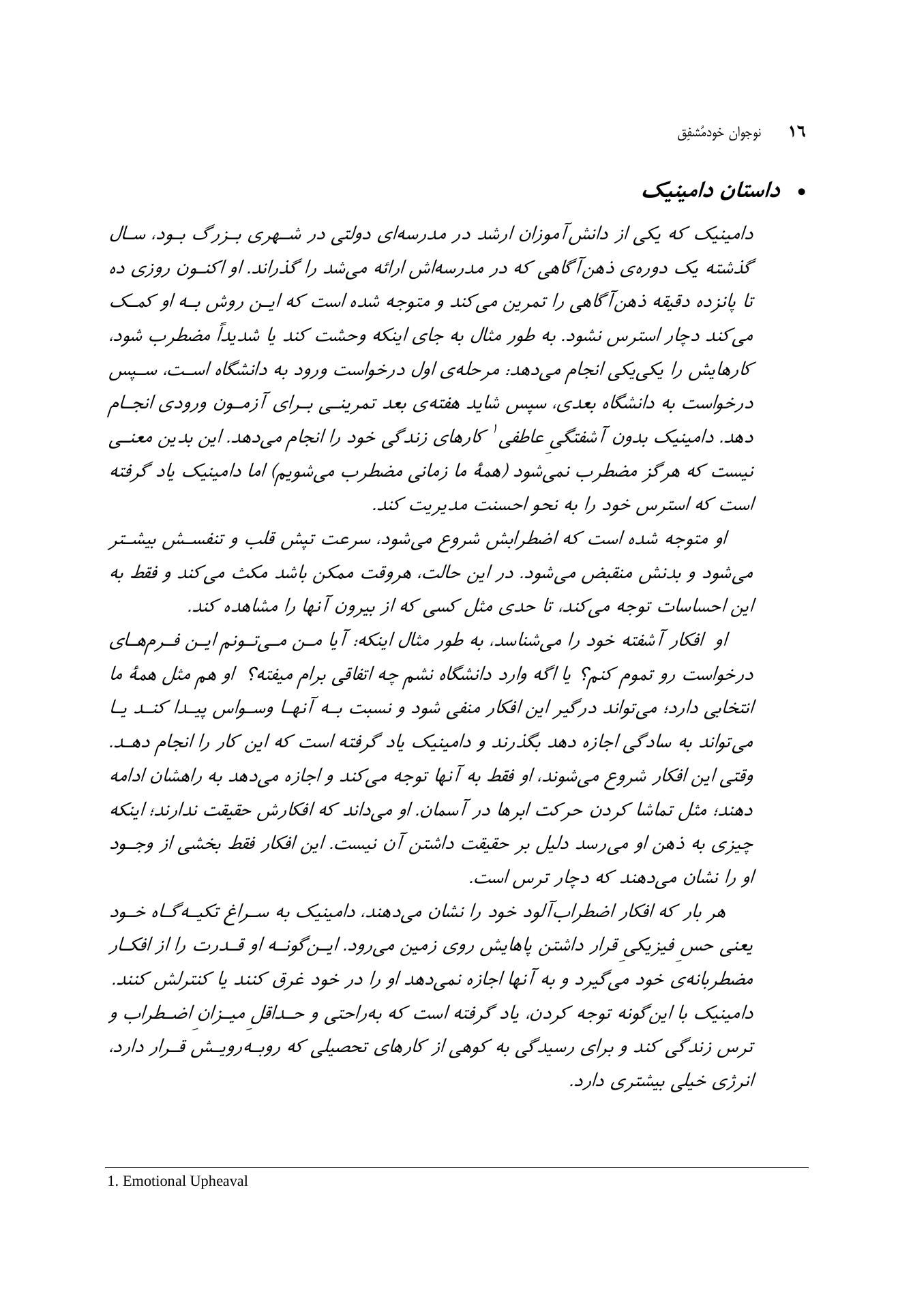 نوجوان خودمشفق - صفحه 8