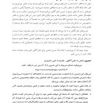 نوجوان خودمشفق - صفحه 9