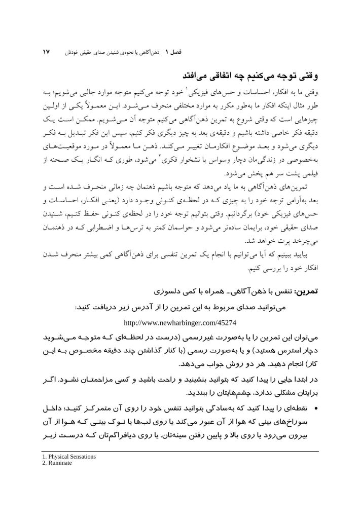 نوجوان خودمشفق - صفحه 9
