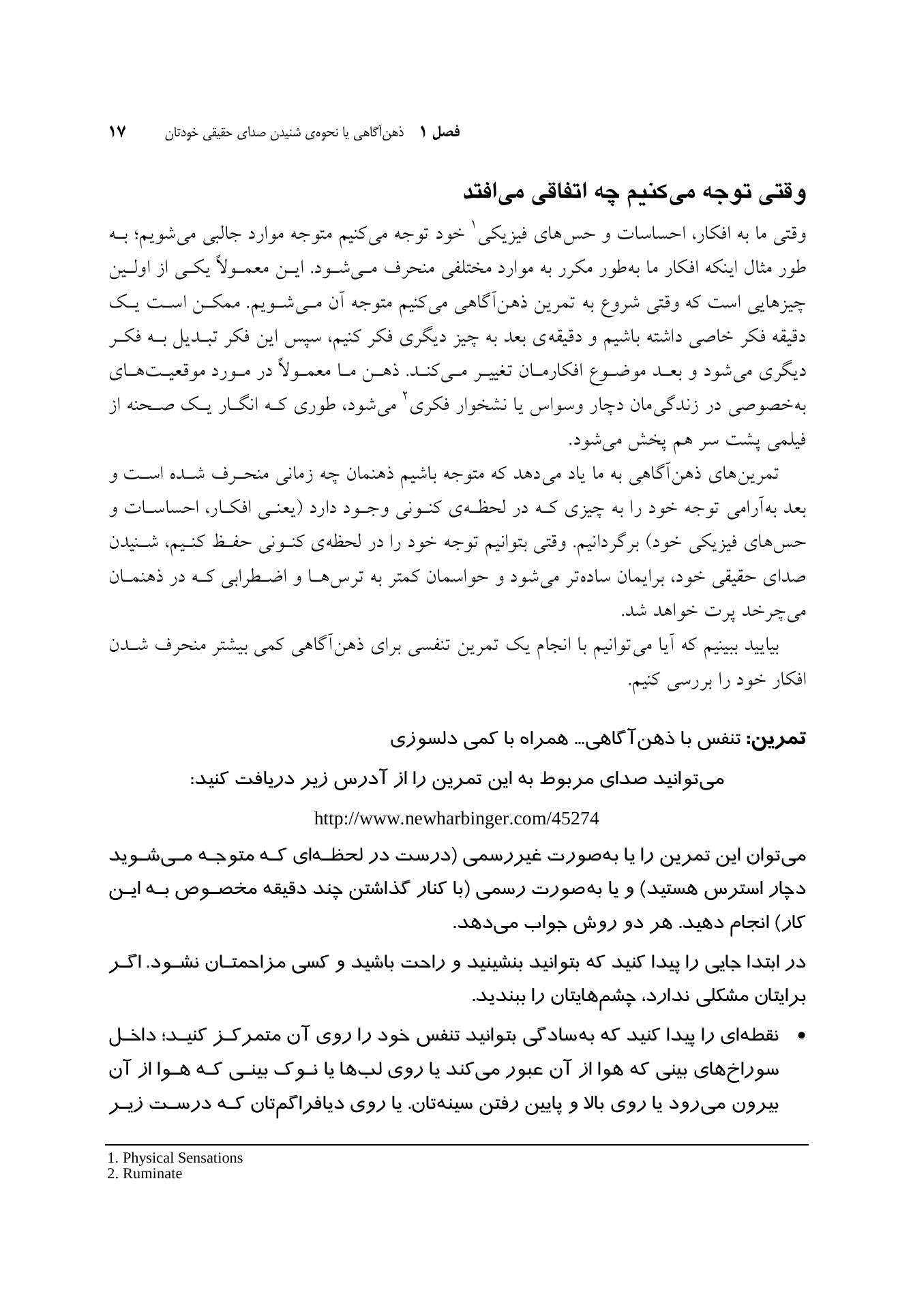 نوجوان خودمشفق - صفحه 9