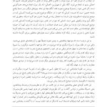DSM-5-TR به زبان ساده - صفحه 10