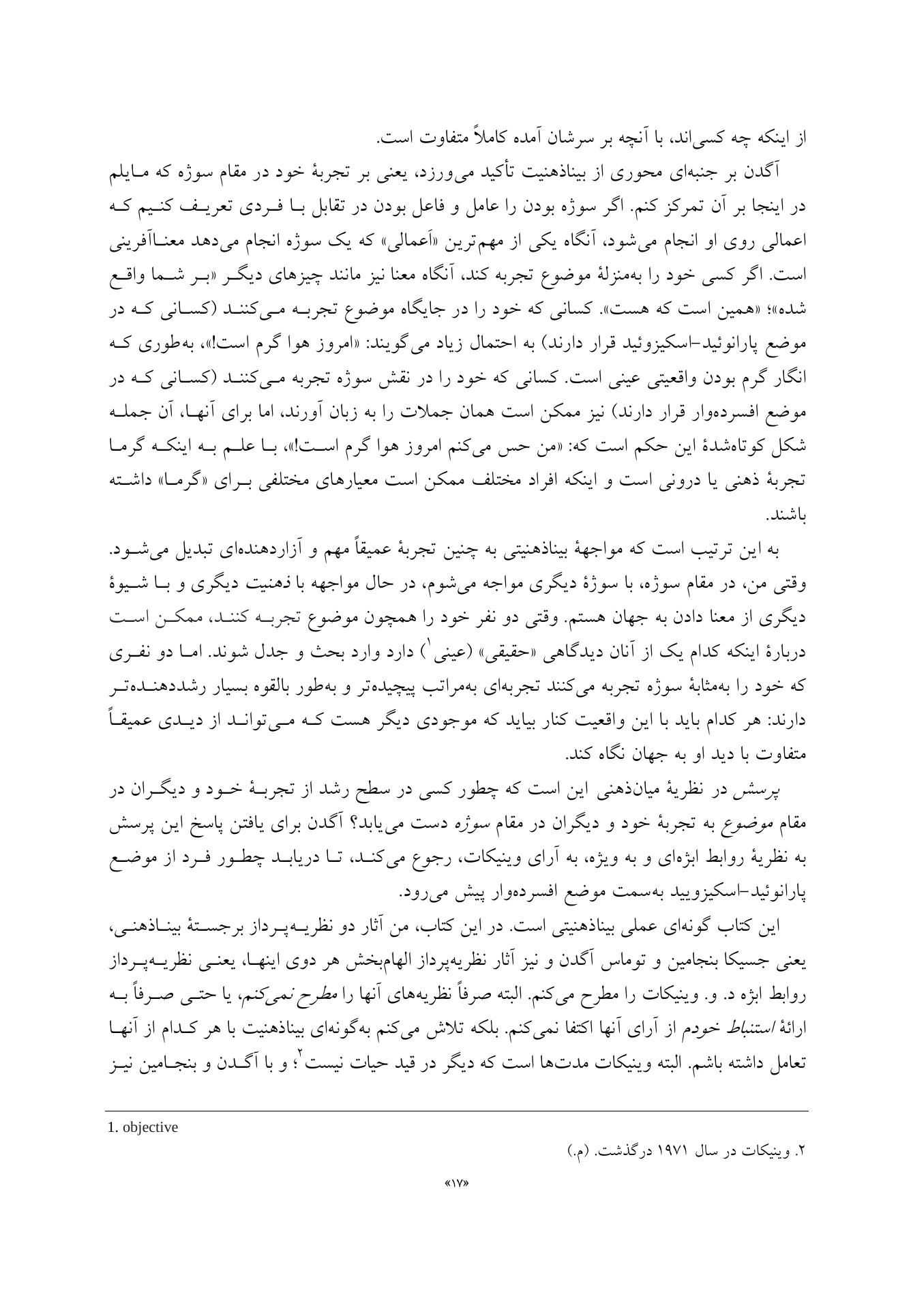 DSM-5-TR به زبان ساده - صفحه 10