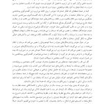 DSM-5-TR به زبان ساده - صفحه 11