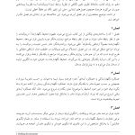 DSM-5-TR به زبان ساده - صفحه 13