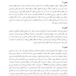 DSM-5-TR به زبان ساده - صفحه 14