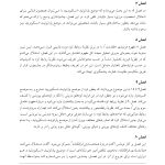 DSM-5-TR به زبان ساده - صفحه 15