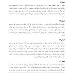 DSM-5-TR به زبان ساده - صفحه 16